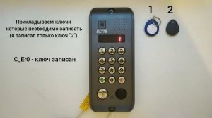 ELTIS DP5000 ЗАПИСЬ КЛЮЧА