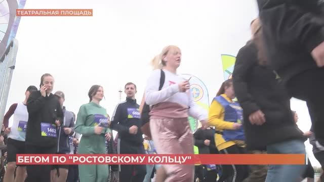 По новому маршруту преодолевали в этом году все желающие «Ростовское кольцо»