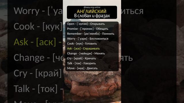 ? АНГЛИЙСКИЙ ДЛЯ НОВИЧКОВ | ? Учим английские слова вместе