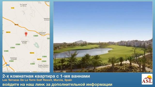 2-х комнатная квартира с 1-мя ваннами в Murcia смотреть онлайн