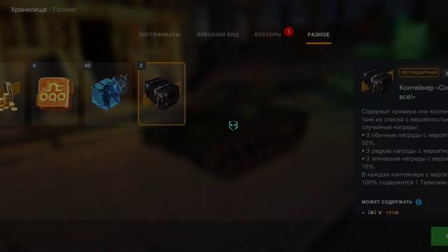 AMX CDC с контейнера "Собери их все" #wotblitz смотреть онлайн