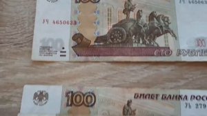 Редкие купюры банкноты 100 рублей экспериментальные. ???
