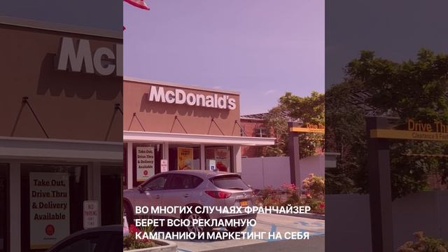 Открыть бизнес под брендом действующей компании (Франшиза)!