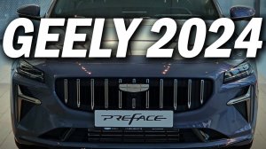 Geely Preface 2024