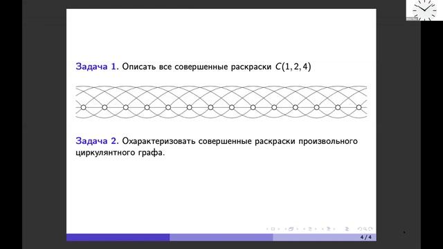 Первый воркшоп математического центра в Академгородке смотреть онлайн
