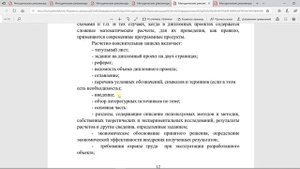 Дипломное проектирование 1 70 03 01 направление ПРОЕКТИРОВАНИЕ Общие моменты