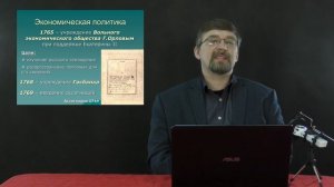 История России с Алексеем ГОНЧАРОВЫМ. Лекция 53. Просвещенный абсолютизм Екатерины II