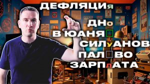 Рынку крышка, сливай рубли! | Деньги 24