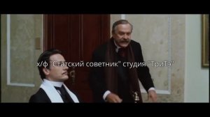 "Статский советник"  "элита" оберегающая грабленое добро