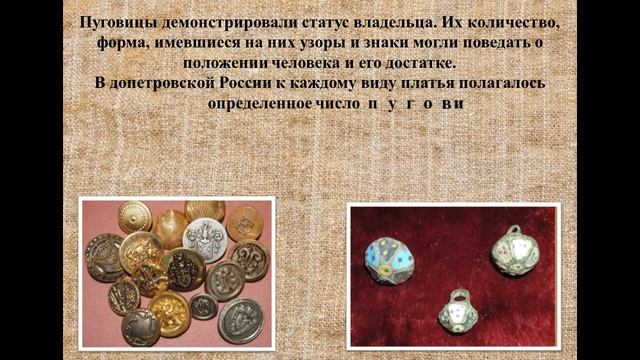 На чем все держится, или История пуговиц смотреть онлайн