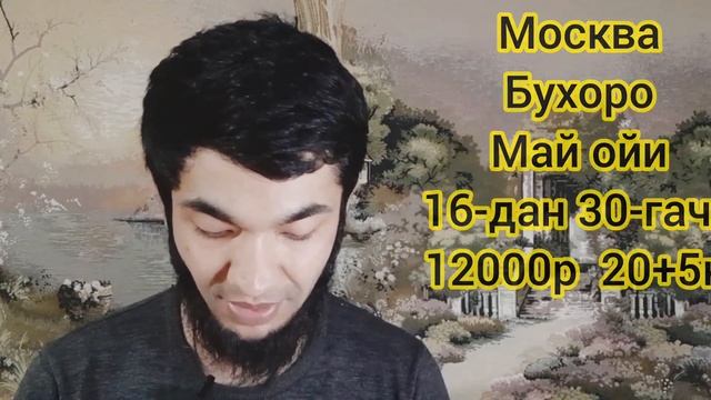 Россия-Узбекистан Авиабилет нархлари май ойи 2022. Москва Узбекистан Авиабилет нархлари. Авиабилеты смотреть онлайн