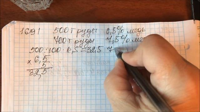 Решение задачи № 1691 математика - 5 класс Виленкин смотреть онлайн