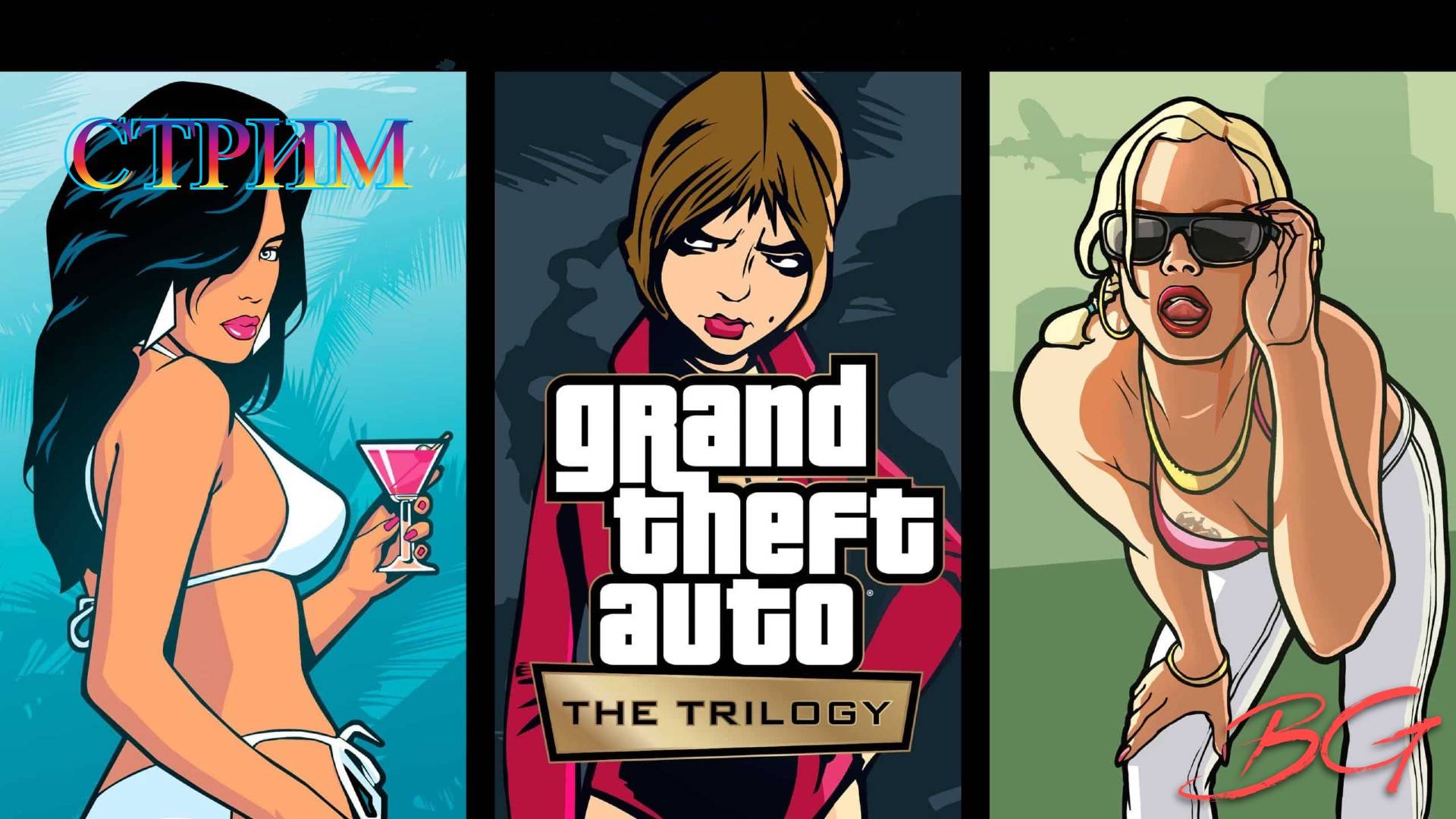 Grand Theft Auto: The Trilogy ➤ Играем в Grand Theft Auto III СТРИМ #3