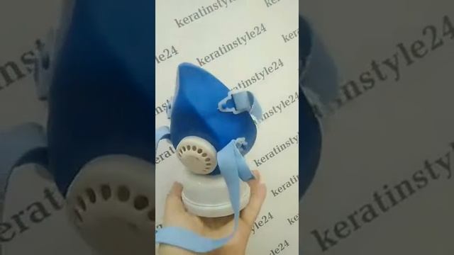 Респиратор для Кератинового выпрямления волос с угольным фильтром