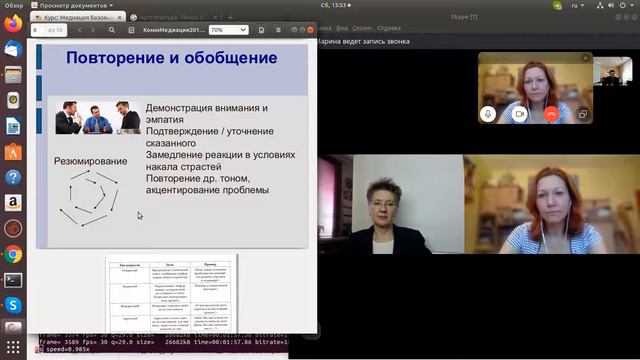 Примеры вопросов. Перефразирование. Эмоции.