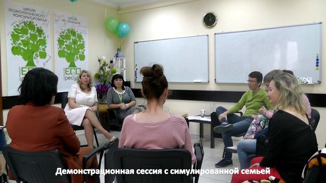 Школа системной семейной психотерапии 2019