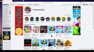 как экипировать 3 вещи сразу в ROBLOX