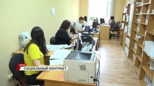 Оформить соцконтракт в 2024 станет проще