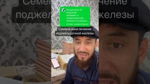 Семена льна лечение поджелудочной железы и сахарный диабет побалуйте себя дома подпишись на канале