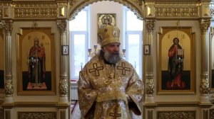 Проповедь епископа Скопинского и Шацкого Питирим (Творогов) в Неделю 30-ю по Пятидесятнице. 31.12.23