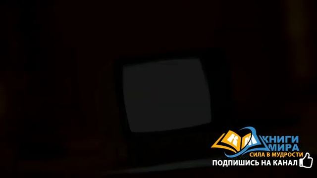 "Игры Королей" Самая Шокирующая Книга о Реальных Заговорах и Проблемах Современного Общества! смотреть онлайн