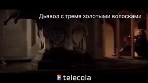 Дьявол с тремя золотыми волосками