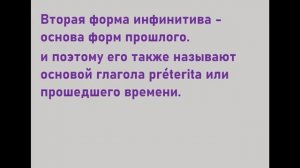 Cловацкий язык. Урок 302. - Спряжение глагола. Введение. - 1.