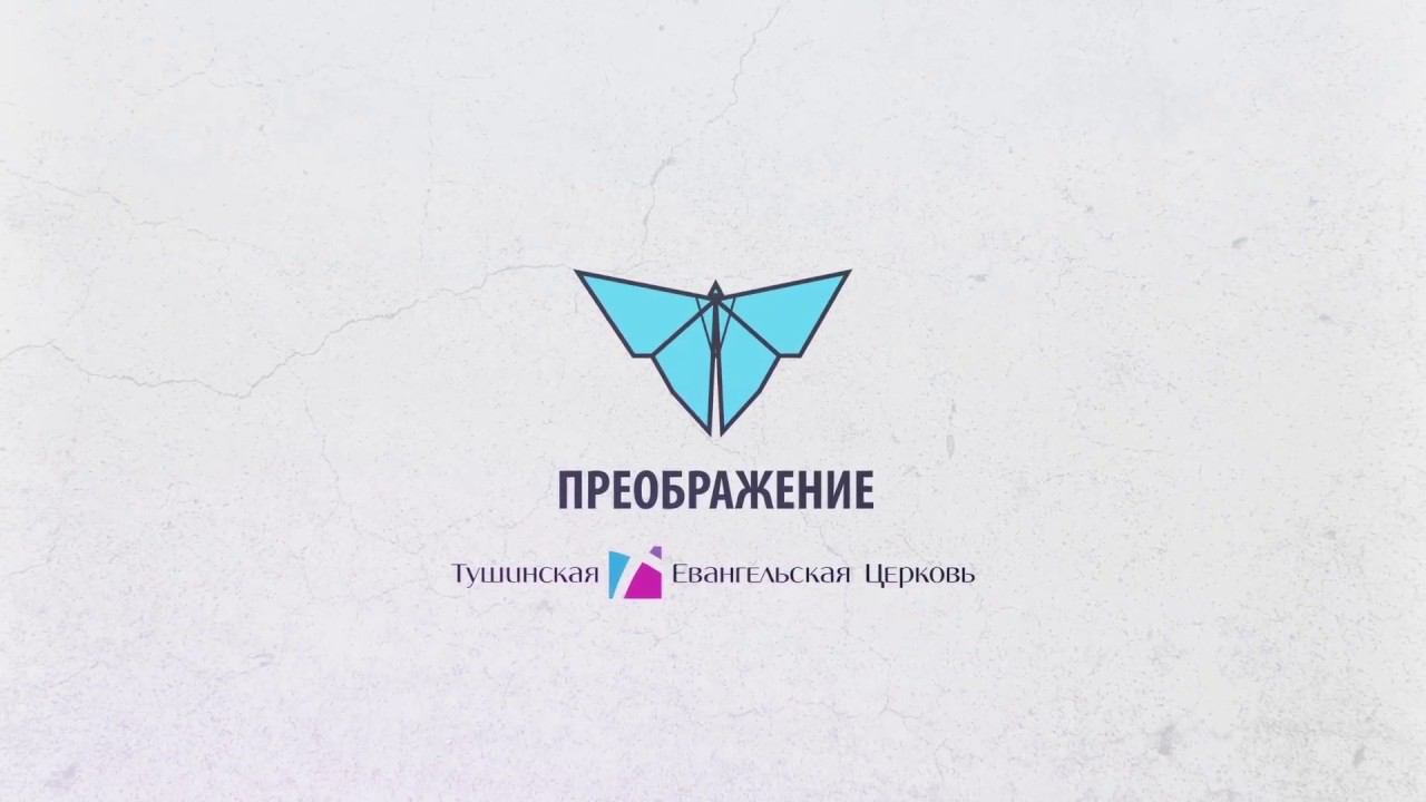 ВИДЕО-УРОК №6 Преображение моих взаимоотношений!