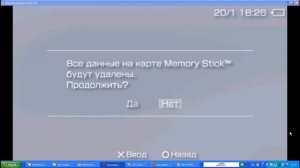 форматирование карты памяти PSP .mp4