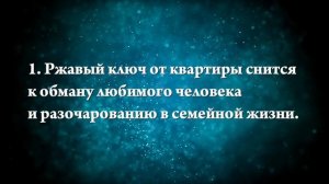 К чему снятся ключи от квартиры - Онлайн Сонник Эксперт