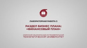 Лабораторная работа 3