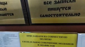 Сорокоуст о здравии - защита близких .  Сходила в церковную лавку, 4 ноября 21.