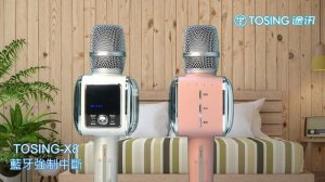 途訊TOSING-X8 VS G1X 聲音輸出音質比較