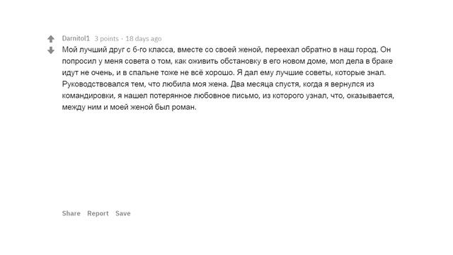 апвоут - ХУДШЕЕ ПРЕДАТЕЛЬСТВО, КОТОРОЕ ВАМ ПРИШЛОСЬ ПЕРЕЖИТЬ?