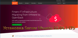Установка сервера Ubuntu 22.04.1LTS FTP Apachе