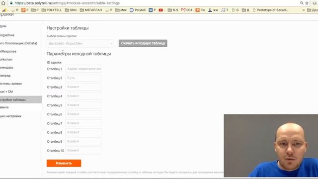 Массовое изменение сделок мегаплана через Excel смотреть онлайн
