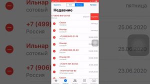 Как удалить журнал вызовов на айфоне
