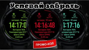 Температура батареи часов PRO на WearOS