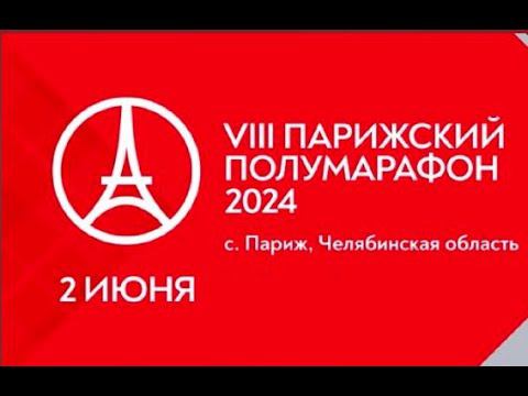 Данил Гололобов, Роман Канцеров и Егор Коробкин на "Парижском полумарафоне"