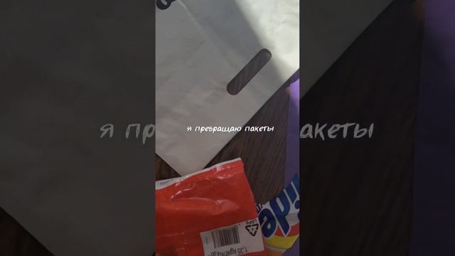 Сумочки из переработанного пластика! #recycle #ecofriendly #reuse #sustainablefashion #upcycle смотреть онлайн