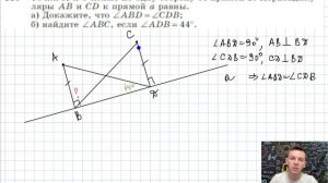 Задача 110 Атанасян Геометрия 7-9 2023