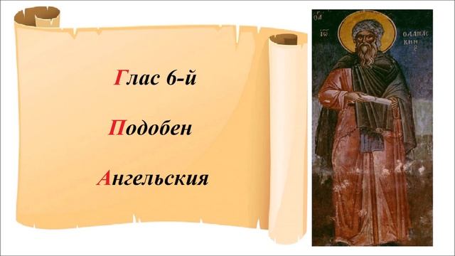 Подобен Ангельския глас 6-й - Старообрядческая напевка града Ботошани смотреть онлайн
