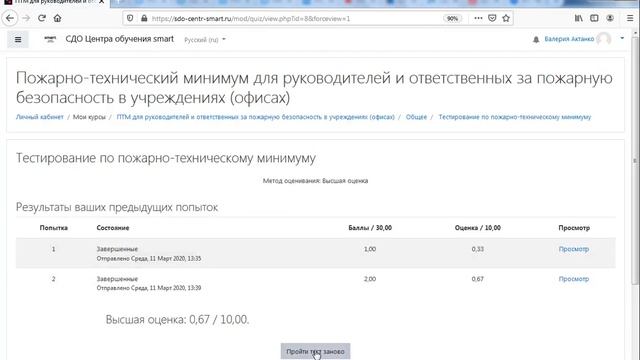 Система дистанционного обучения Smart