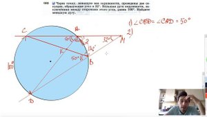 №660. Через точку, лежащую вне окружности, проведены две секущие, образующие угол в 32