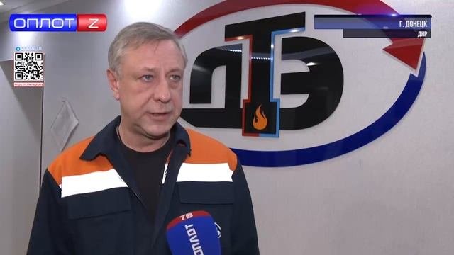 Фейк о мобилизации работников котельных опровергли в «Донбасстеплоэнерго»