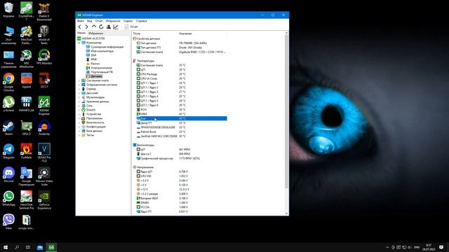 Допустимые температуры компьютера смотреть онлайн