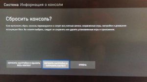 xBox ЕСЛИ установка игры остановилась