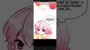 Милая младшая сестра злодея 🤗! 1 глава