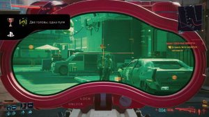 Cyberpunk 2077 Две головы одна пуля