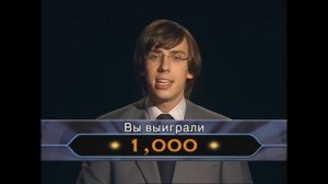 DVD-игра Кто хочет стать миллионером Часть 19